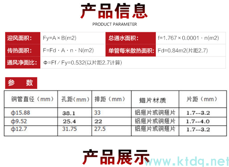 工業降溫核武器！表冷器·空氣冷卻器·換熱器源頭廠家直銷(圖2)